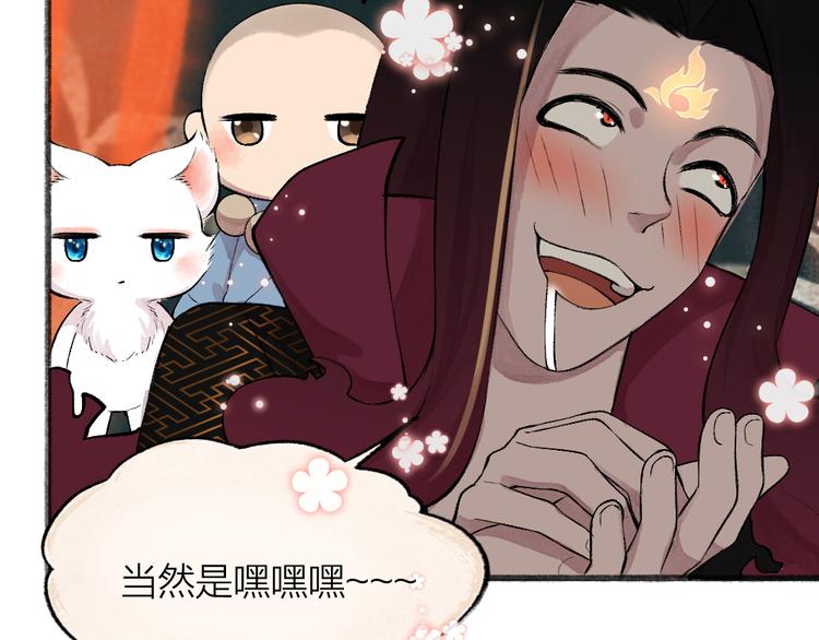 第76话 是谁！闯入我的地盘！89