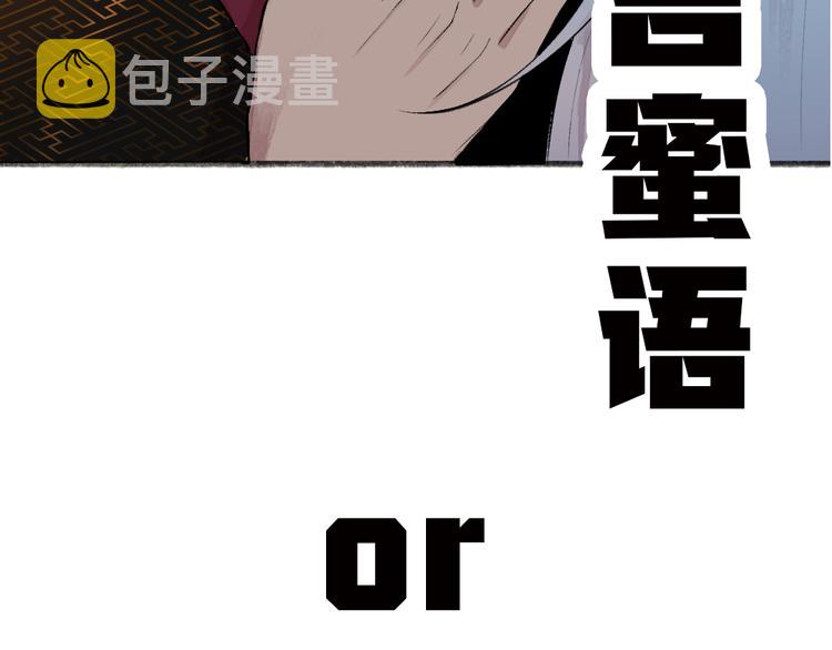 第76话 是谁！闯入我的地盘！93