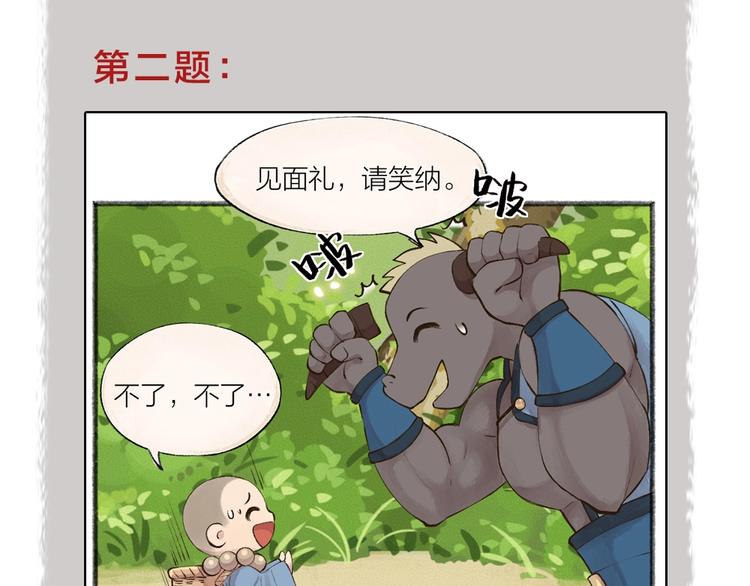 第27话 小狐狸不知道的事70