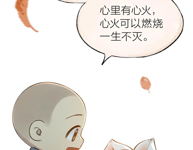 第39话 取暖60