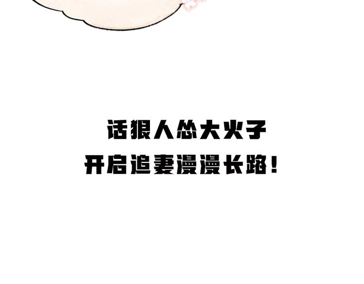 第76话 是谁！闯入我的地盘！90
