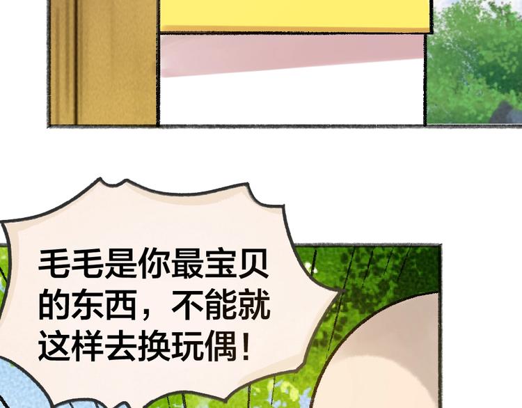 第58话 扭蛋机65