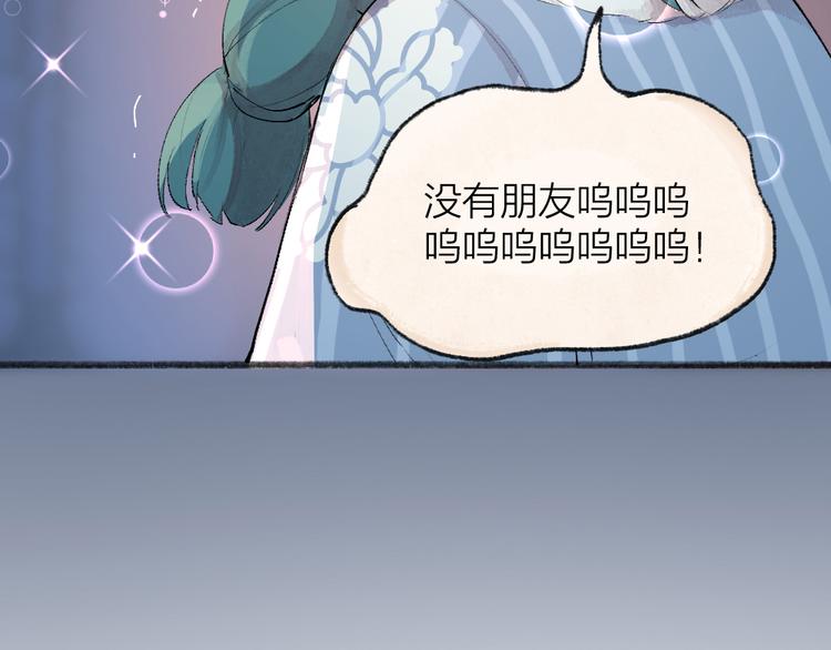 第102话 在逃妖怪59