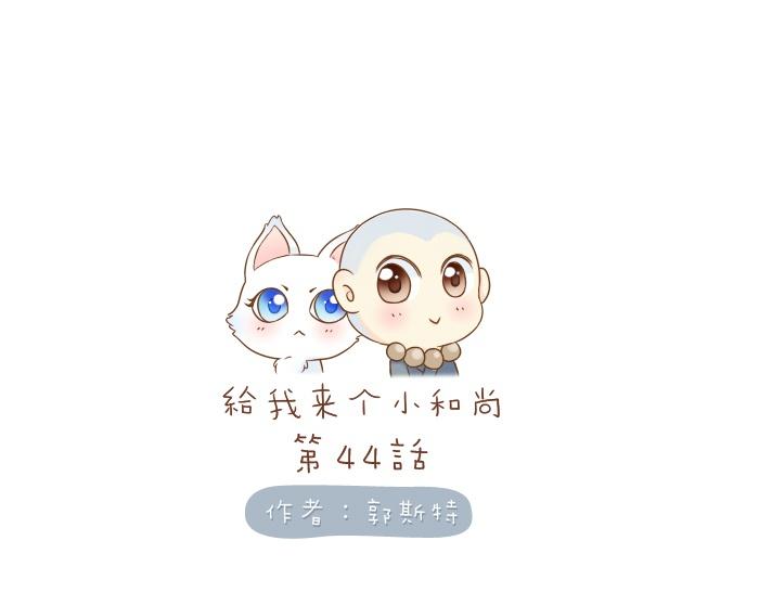 第44话 你的宝藏在哪呢？0