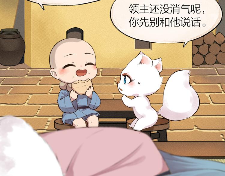 第77话 给你说点甜的51