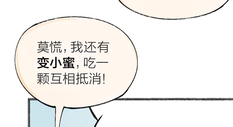 第35话 一直在一起34