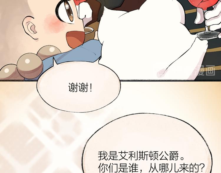 第81话 终于有人类上门了！39
