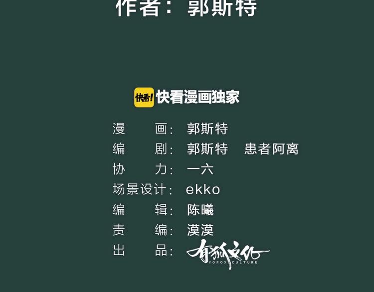 第15话 男妖的衣柜？1