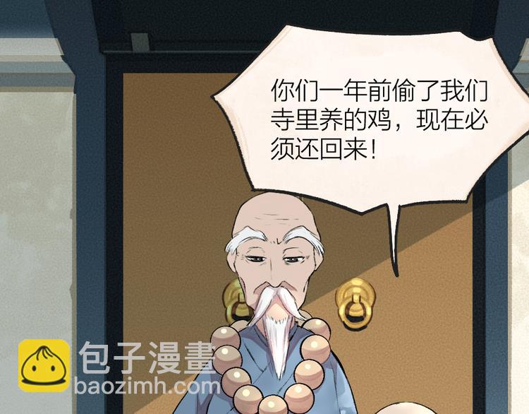 第88话 跟我一起走吧！10