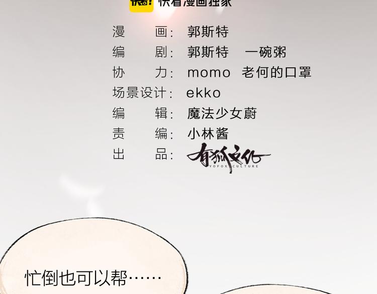 第77话 给你说点甜的12