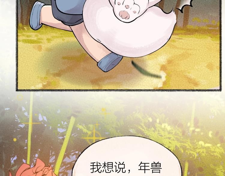 第50话 过年咯61