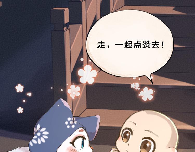 第98话 妖怪管理局100