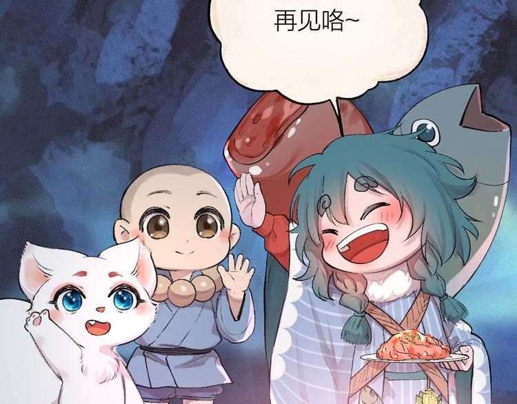 第102话 在逃妖怪72