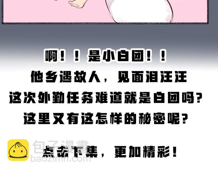 第107话 雪中脚印93