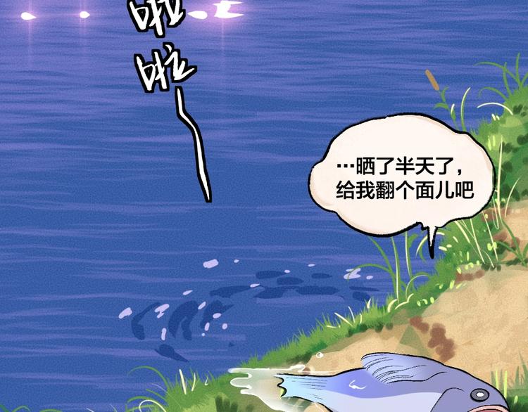 第66话 河神357