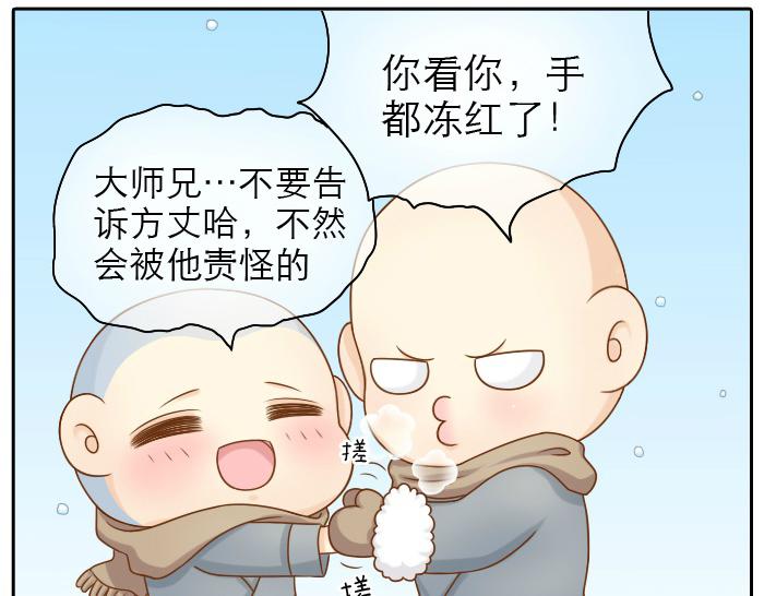 第22话 定情信物！7