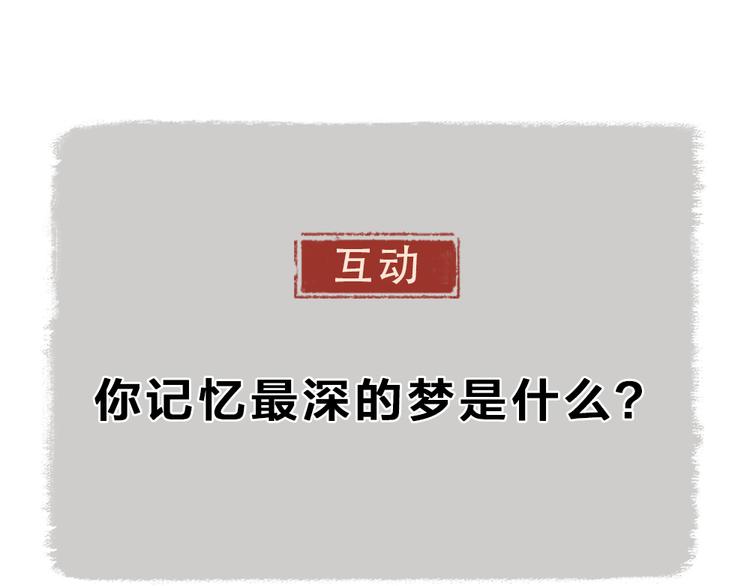 第87话 梦境92