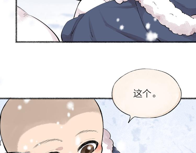 第107话 雪中脚印73