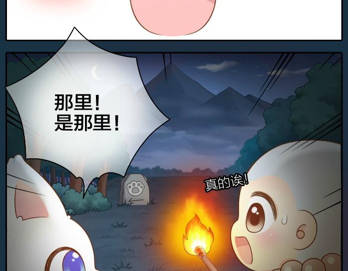第44话 你的宝藏在哪呢？12