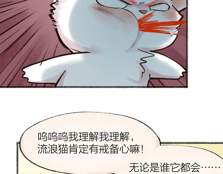 番外篇 捡到小动物＆打伞10