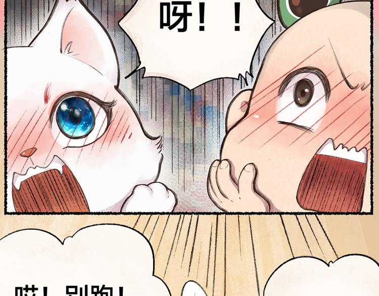 第6话 奇异的妖怪书局46