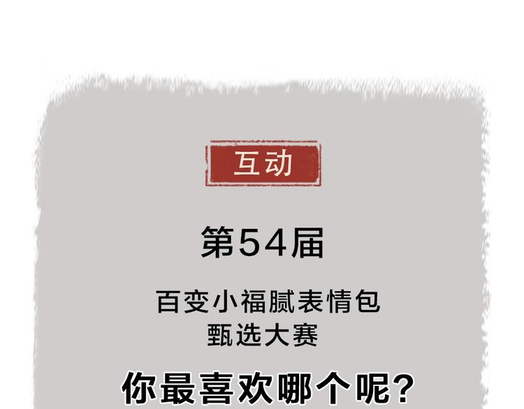第54话 木偶师（三）88