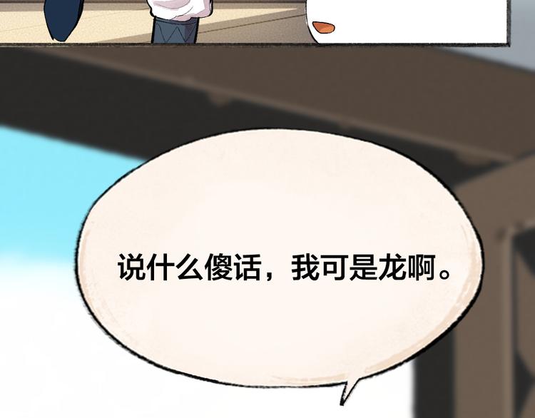 第86话 这里是人间吗？64
