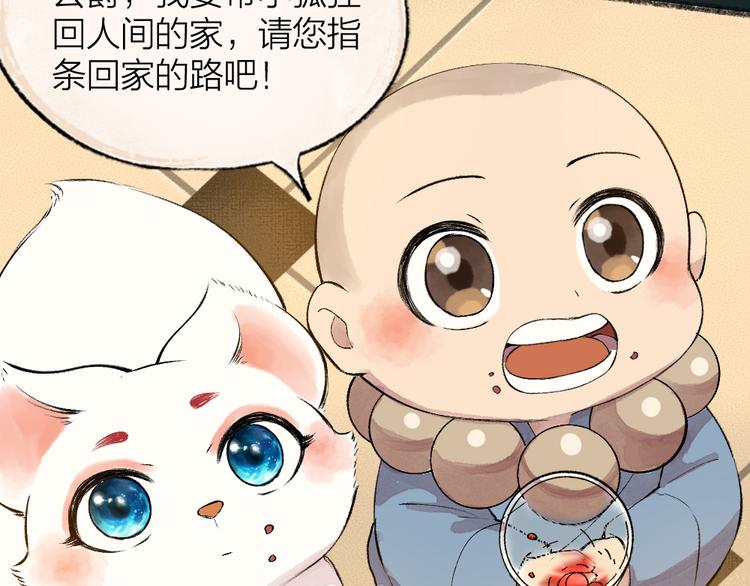 第81话 终于有人类上门了！42