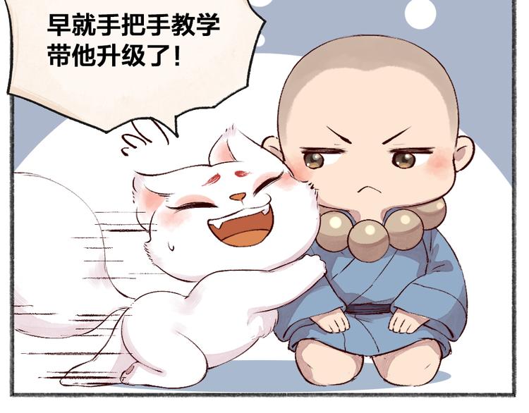 第84话 小骗子31