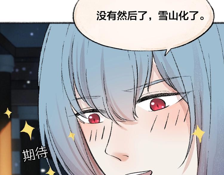 第62话 冷笑话51