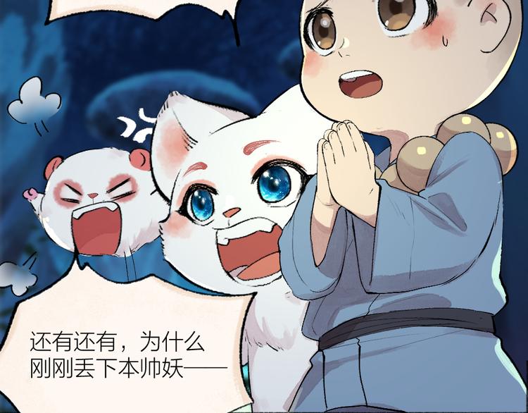 第109话 这里有妖风！64
