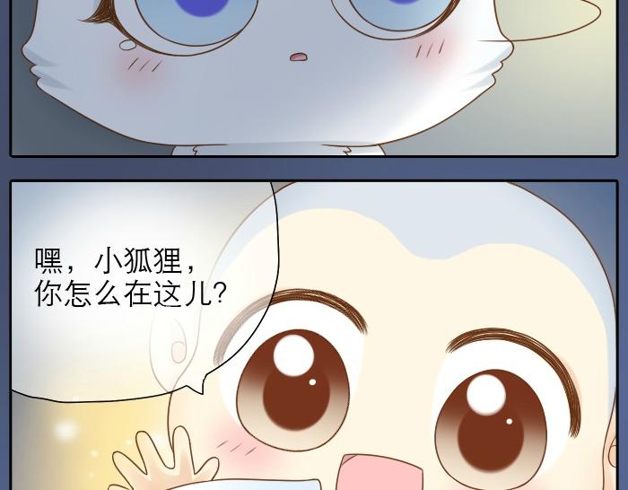 第14话 小和尚给的草莓都甜到心里去了呢~23