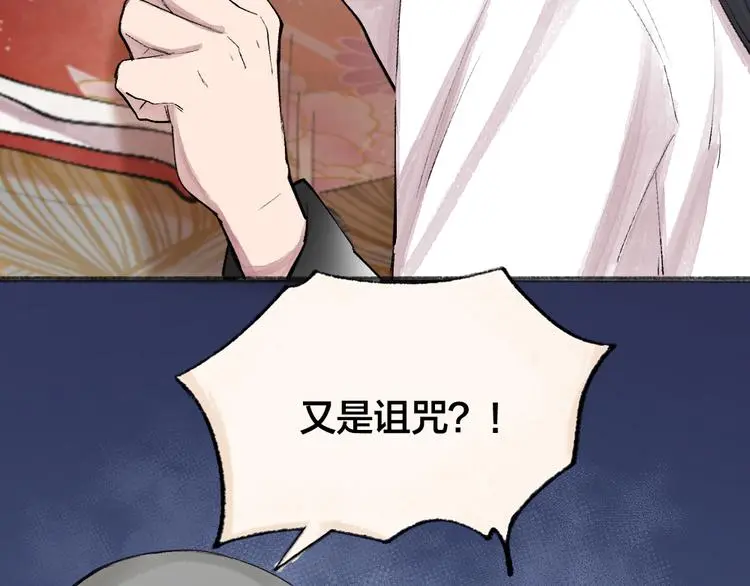 第116话 暗恋46