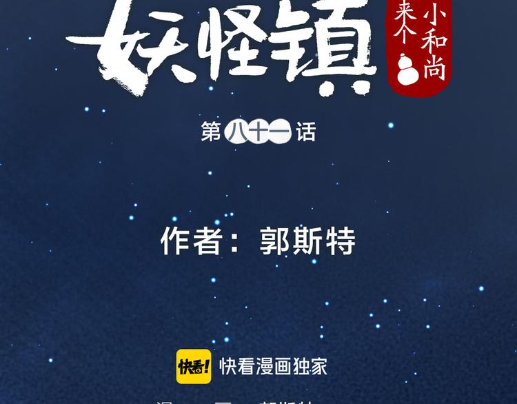 第81话 终于有人类上门了！16