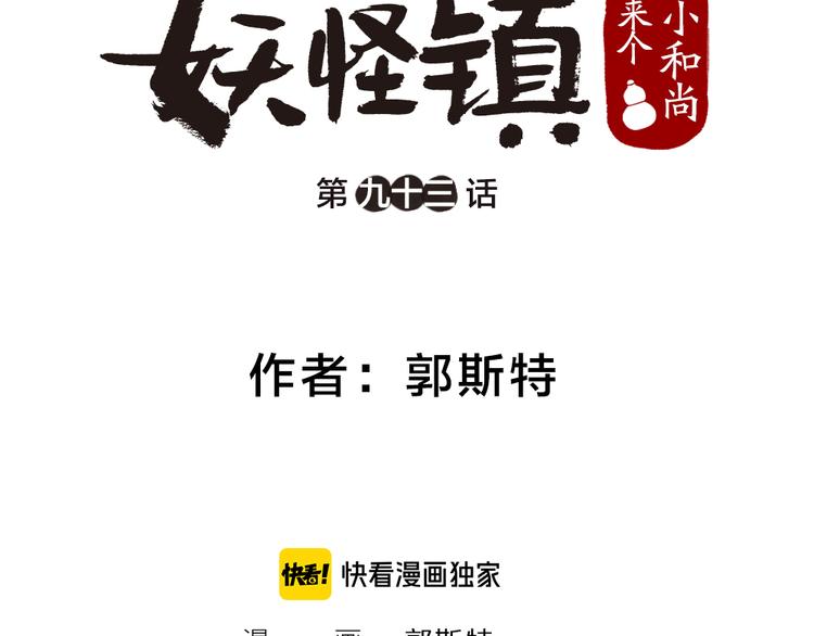 第93话 跨越世界遇见你7
