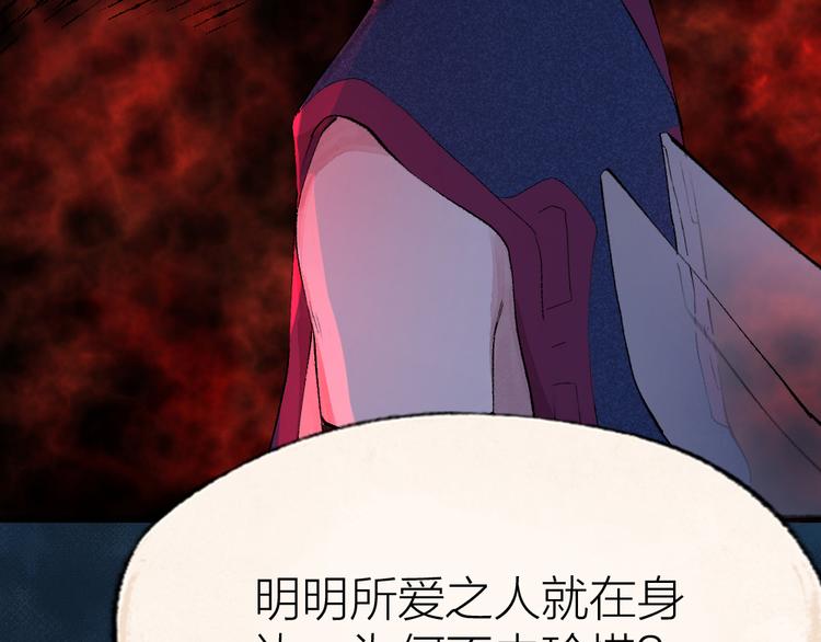 第110话 花影与流萤46