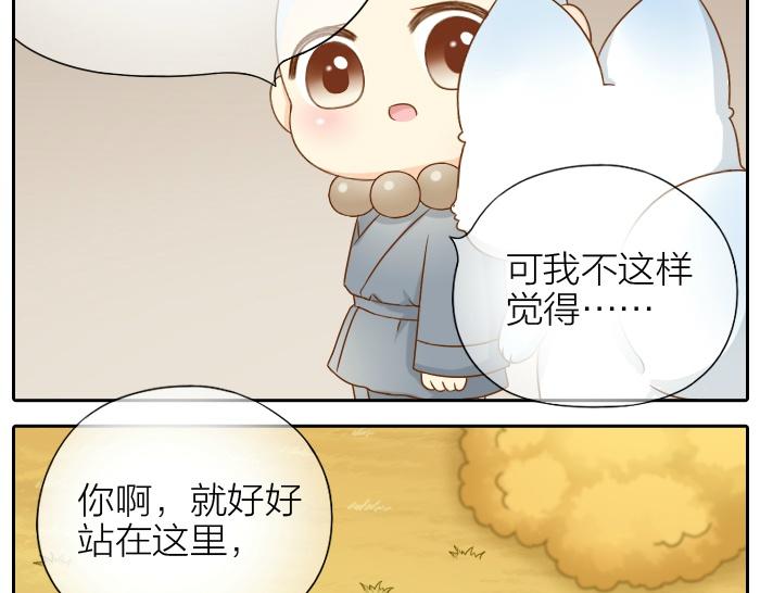 第66话 万般荆棘让我来跨32
