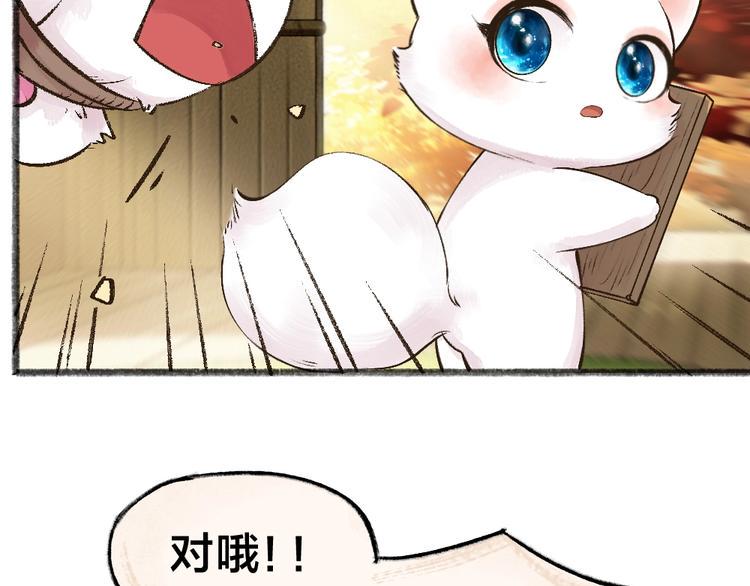 第39话 取暖13