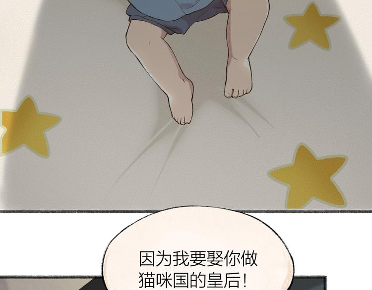 第73话 放手！他是我的馒头！2