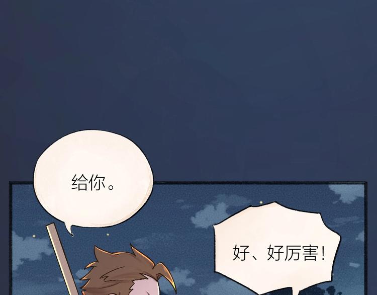 第30话 师父怎么变小了？19