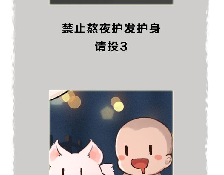 第69话 白面馒头奇遇记103