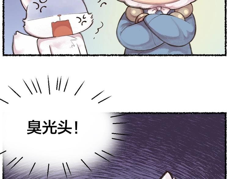 第11话 妖怪交友广场51