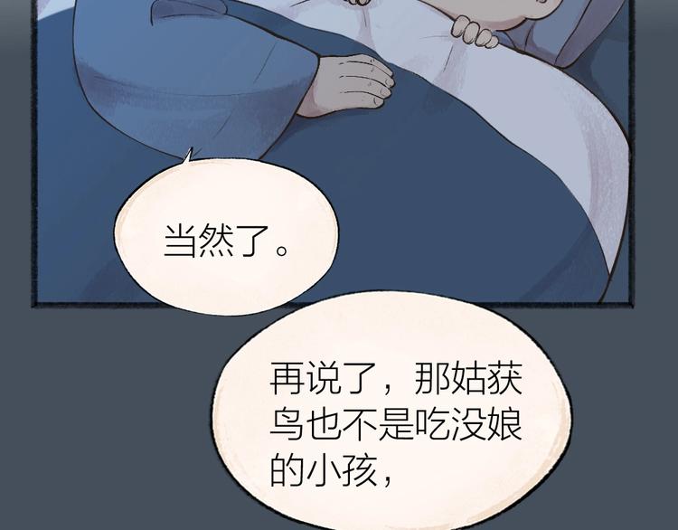 第31话 姑获鸟53