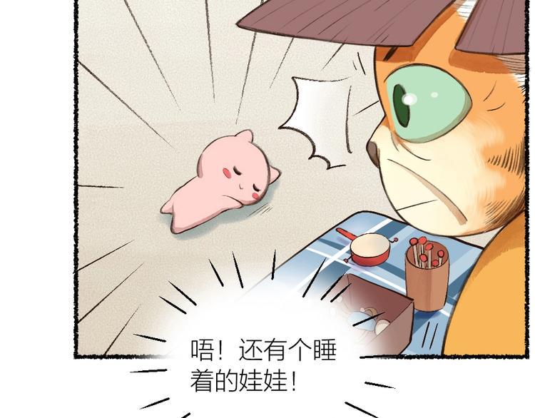 第16话 要被吃掉啦12
