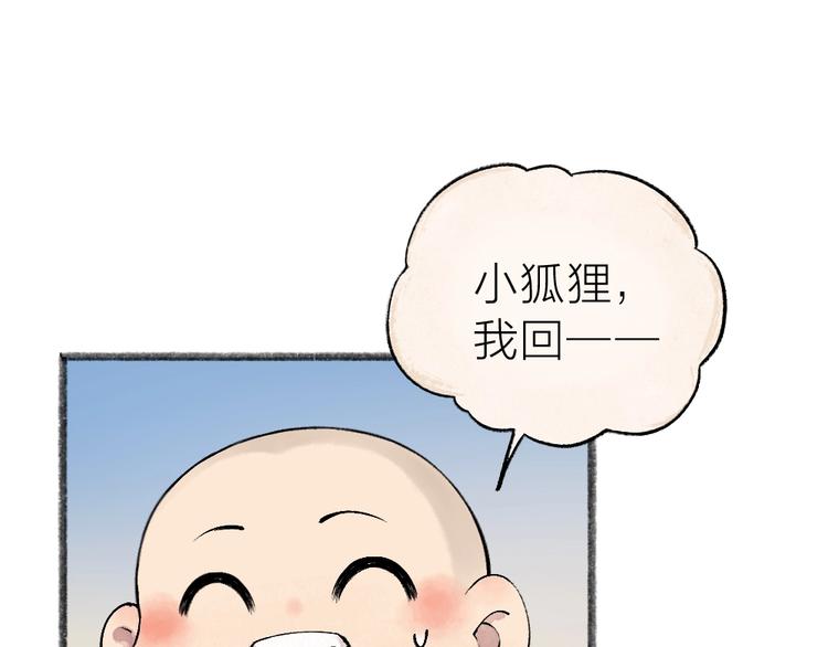 第39话 取暖24