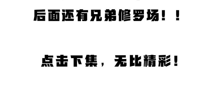 第85话 世间最甜的小呆瓜103