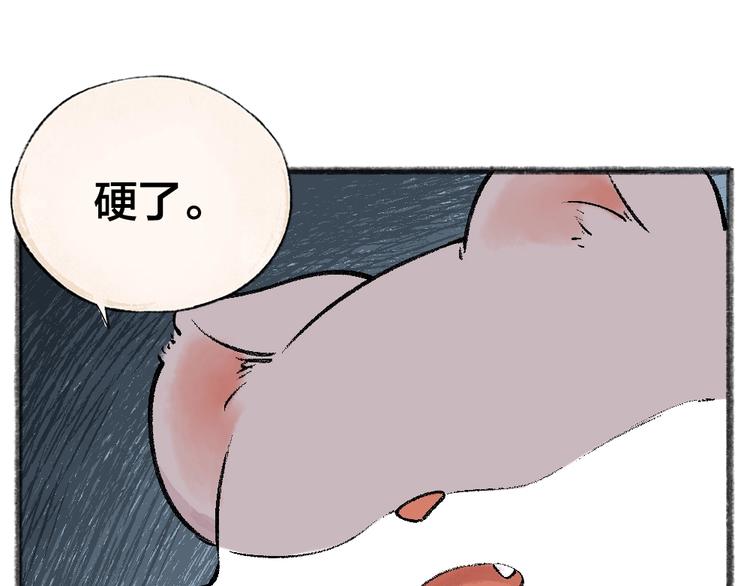 第48话 小树精98