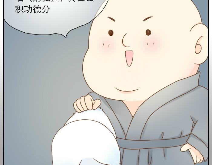 第6话 小狐狸被三师兄抓走了！20