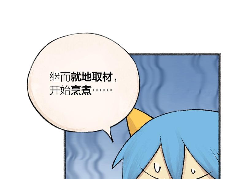 第45话 食铁兽64