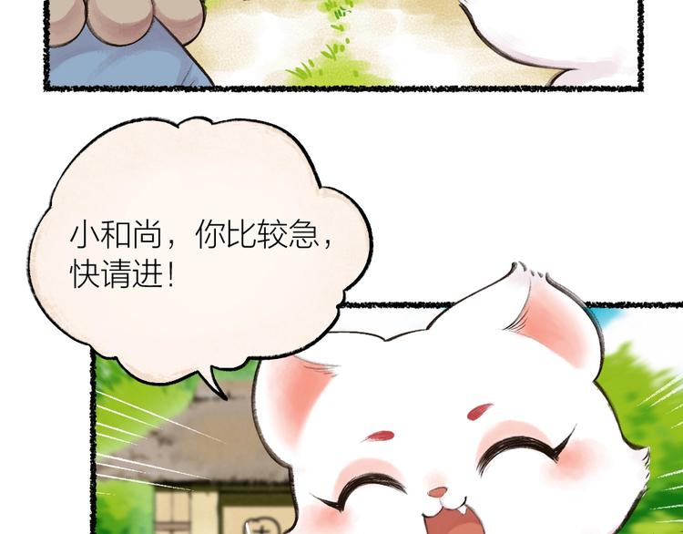 第18话 六一节的礼物28